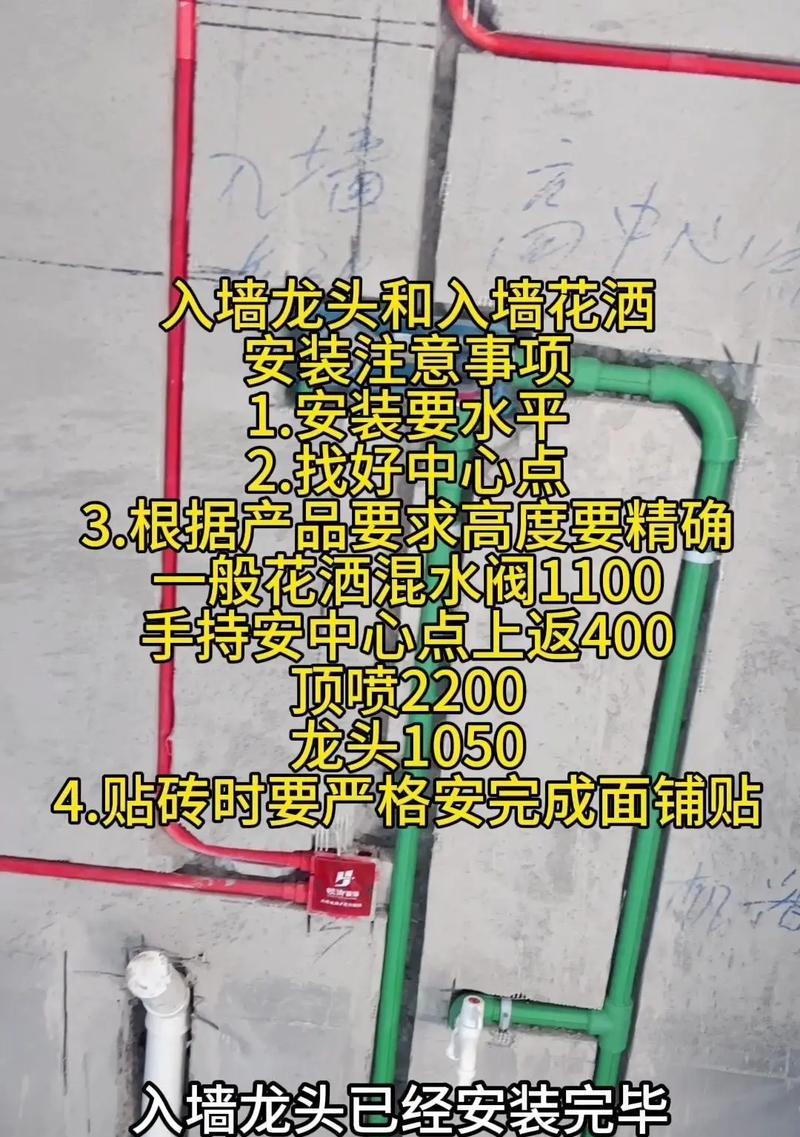 水农头转换器安装步骤是什么？安装后如何使用？  第3张