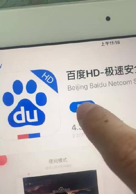 极速手机配件店产品质量如何？服务态度怎么样？  第1张