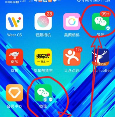 华为手机无微信时如何传输主题？传输主题的替代方法有哪些？  第3张