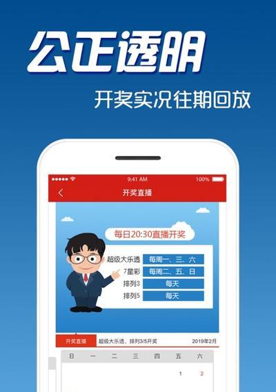 看体彩推荐使用哪种电视？如何设置？  第1张
