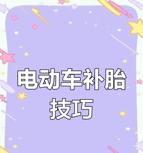 汽车扎胎什么原理？如何预防和处理？  第3张