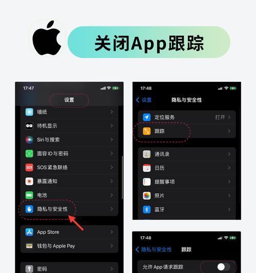 苹果手机待机小组件关闭方法是什么？  第2张