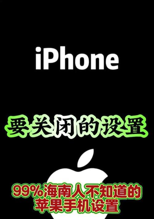 苹果手机待机小组件关闭方法是什么？  第3张
