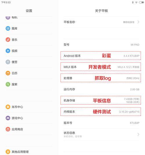小米平板画面如何同步到手机？同步画面的操作步骤是什么？  第3张