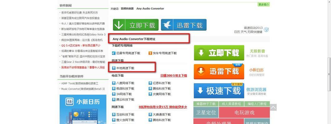 春节音频转换器怎么下载？免费和付费版本的区别？  第3张