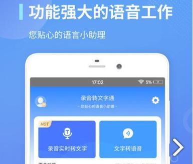 春节音频转换器怎么下载？免费和付费版本的区别？  第2张