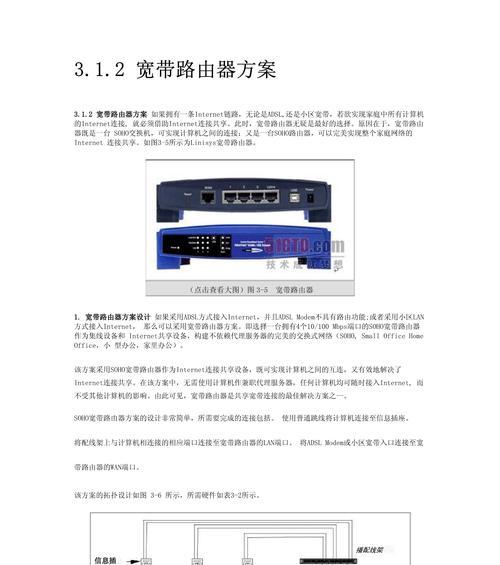 家庭宽带更换路由器的步骤是什么？需要哪些工具？  第1张