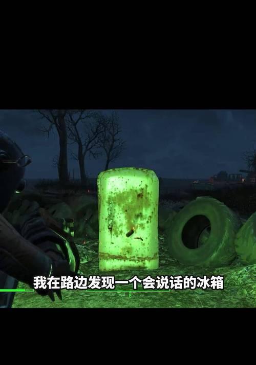 辐射4中床的设置方法是什么？床在游戏中有什么作用？  第2张