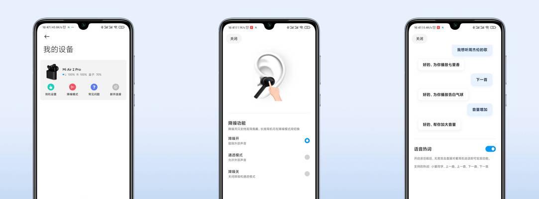 小米笔记本与耳机如何配对连接？配对步骤是什么？  第1张
