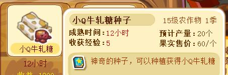 洛克王国无收益问题如何解决？有哪些提升收益的方法？  第2张