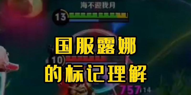 王者荣耀露娜怎么发育？有哪些技巧可以提高发育速度？  第3张