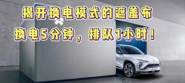 汽车换电模式存在的缺点有哪些？  第1张