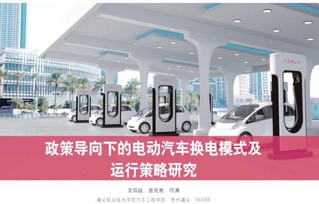 汽车换电模式存在的缺点有哪些？  第3张