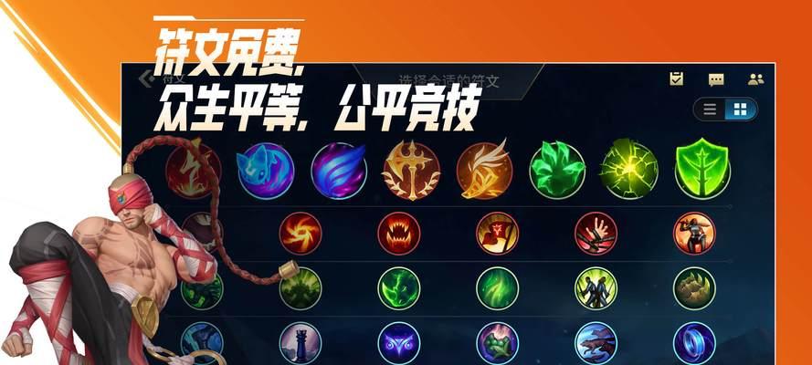 英雄联盟声音权限怎么开启？如何调整声音设置？  第2张