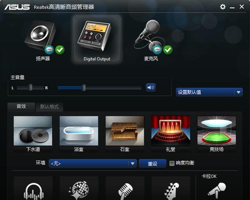 英雄联盟声音权限怎么开启？如何调整声音设置？  第3张