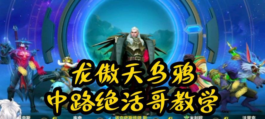 龙傲天在英雄联盟中的名字是什么？如何获取这个昵称？  第1张