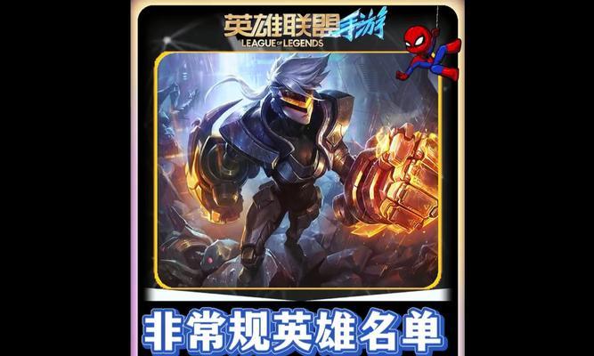 龙傲天在英雄联盟中的名字是什么？如何获取这个昵称？  第3张