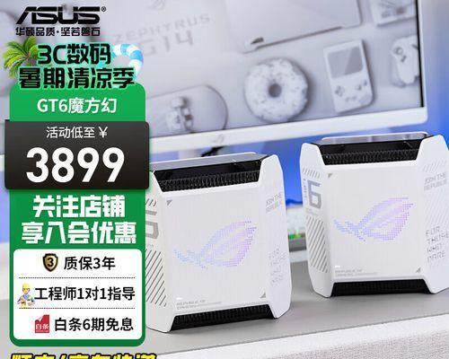 rog路由器软件安装方法是什么？  第2张