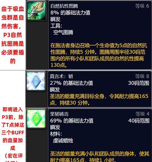魔兽世界痛苦术士如何高效刷龙虎？刷龙虎的技巧和策略是什么？  第2张