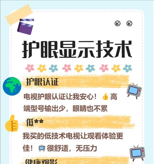 电视使用技巧有哪些？如何提升观看体验？  第1张