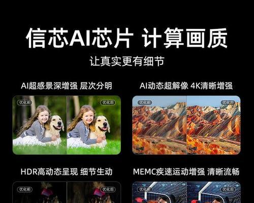 电视使用技巧有哪些？如何提升观看体验？  第2张