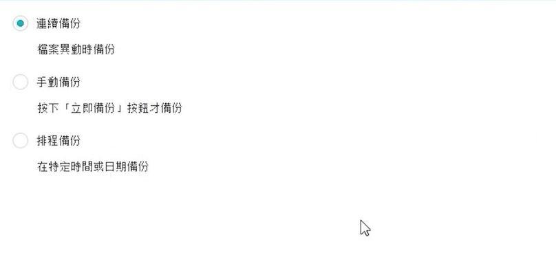 机械硬盘故障时如何安全备份数据？  第2张