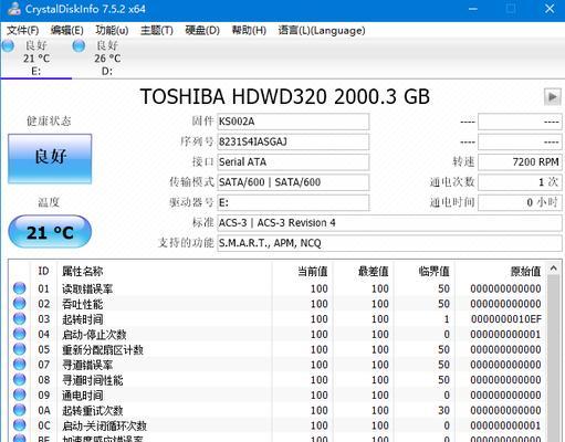机械硬盘故障时如何安全备份数据？  第1张