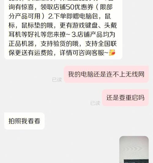 华硕笔记本热点限制方法是什么？  第1张