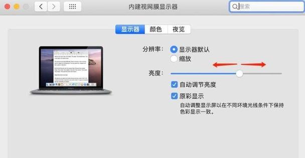 大屏幕显示器自动关机如何设置？设置后有什么好处？  第3张