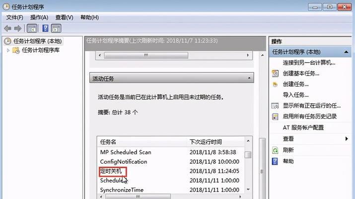 大屏幕显示器自动关机如何设置？设置后有什么好处？  第1张
