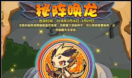 洛克王国焰龙宝宝获取途径是什么？  第1张