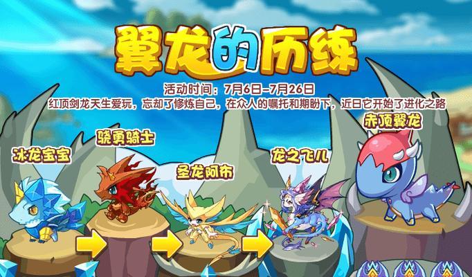 洛克王国焰龙宝宝获取途径是什么？  第2张