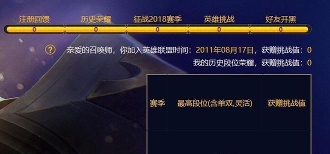 英雄联盟老玩家如何提高排位赛表现？  第3张