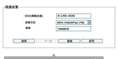 路由器子账户如何删除？取消步骤是什么？  第3张