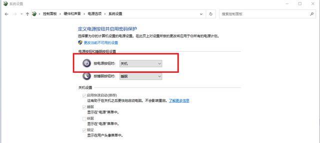 飞利浦台式电脑如何正确关机？关机时需要注意什么？  第1张