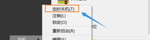 飞利浦台式电脑如何正确关机？关机时需要注意什么？  第3张