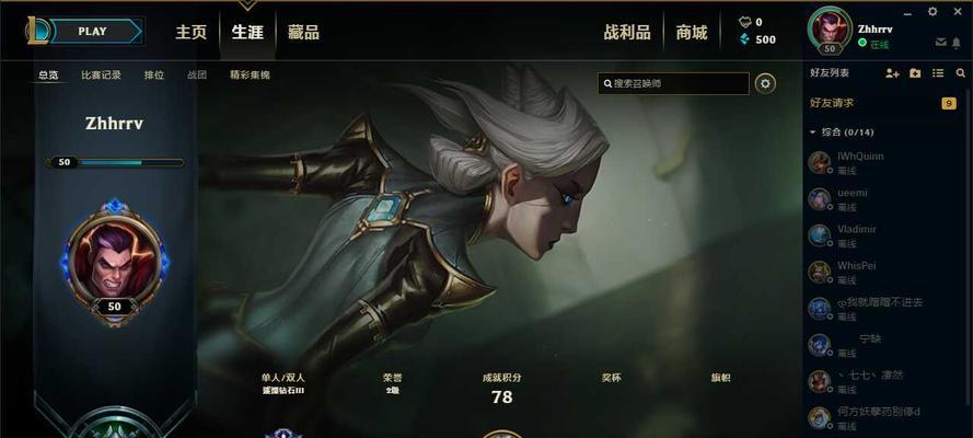 英雄联盟最高刷新率是多少？  第2张