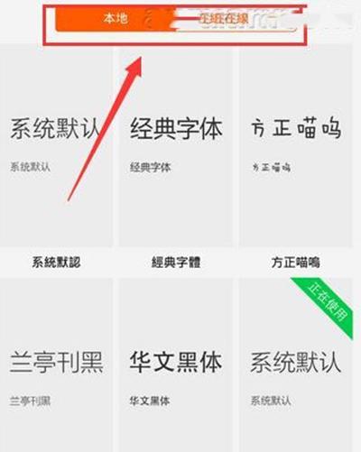 vivo手机字体选择技巧有哪些？  第1张