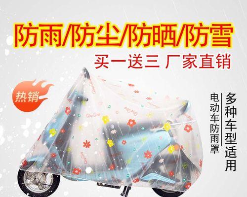 电瓶车防雨罩的正确拆卸方法是什么？拆卸时需要注意什么？  第2张