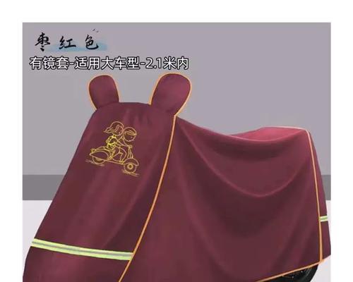 电瓶车防雨罩的正确拆卸方法是什么？拆卸时需要注意什么？  第1张
