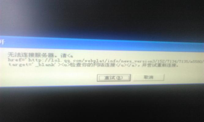 英雄联盟黑屏有亮光怎么设置？出现这种情况的原因是什么？  第2张