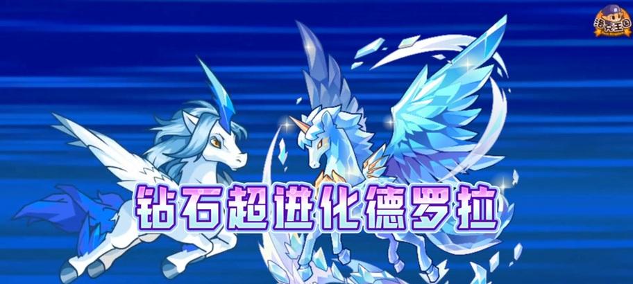 洛克王国独角兽购买划算吗？如何获取最优惠？  第3张