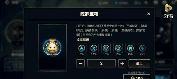 英雄联盟如何获取大量皮肤？获取皮肤有哪些方法？  第3张