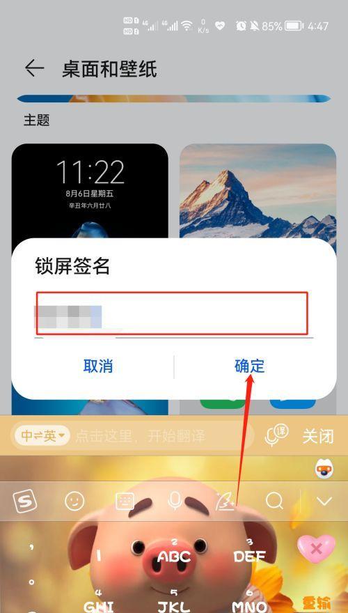 华为手机如何实现电子签名？签名操作步骤是什么？  第2张