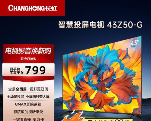 这部电视的型号和名称是什么？  第1张