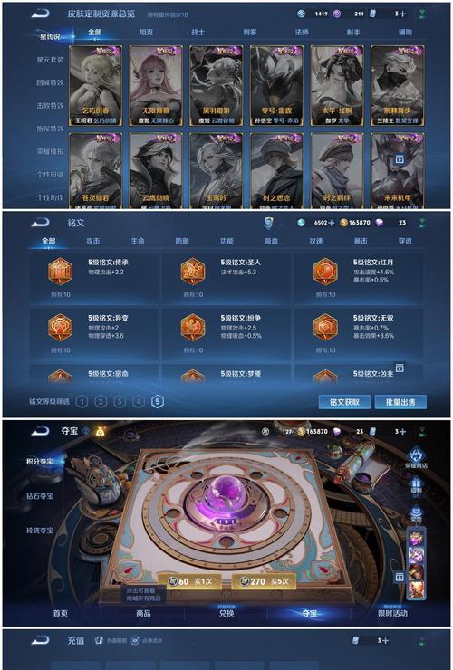 王者荣耀游戏中如何开挂？开挂的后果是什么？  第3张