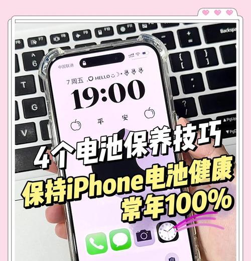 苹果手机电池续航差怎么办？如何延长电池寿命？  第2张