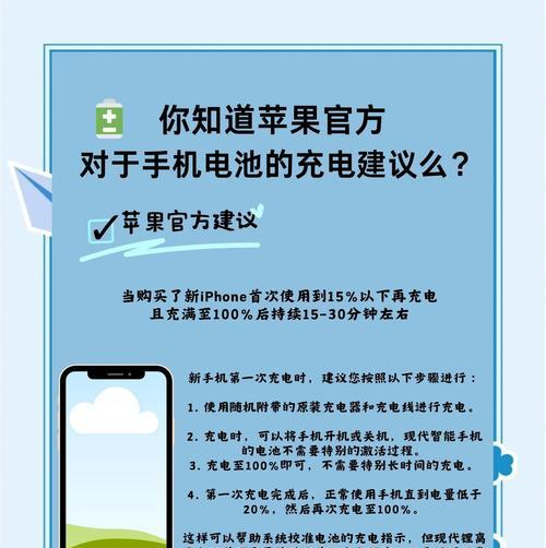 苹果手机电池续航差怎么办？如何延长电池寿命？  第3张