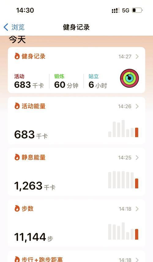 苹果手表如何实时监测健康数据？  第1张