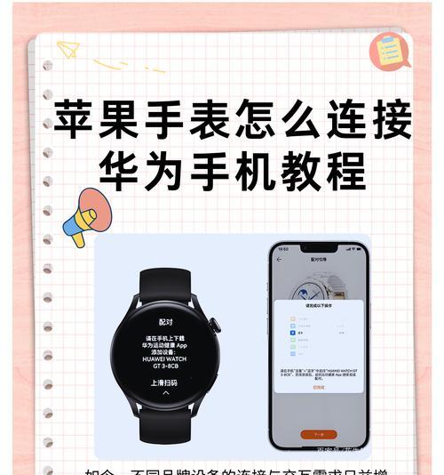苹果手表如何实时监测健康数据？  第2张